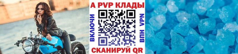APVP Crystall Вельск