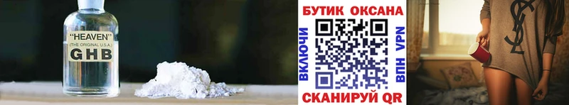 Купить  Вельск  Бутират Butirat 