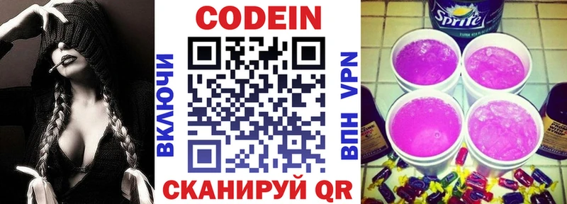 Купить где  Вельск  Кодеин напиток Lean (лин) 