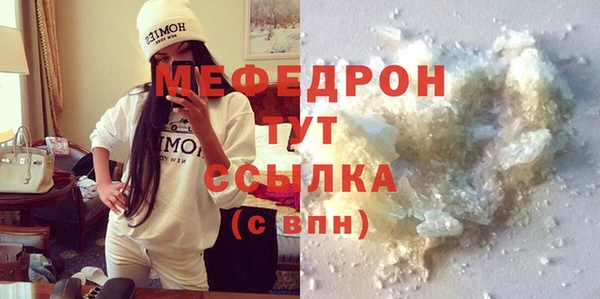 стафф Карталы