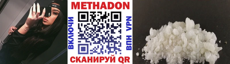 Купить где  Вельск  МЕТАДОН кристалл 